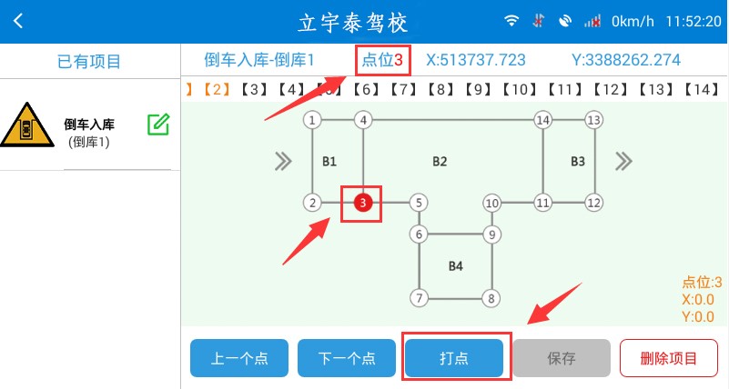 駕培計時終端路考儀一體機