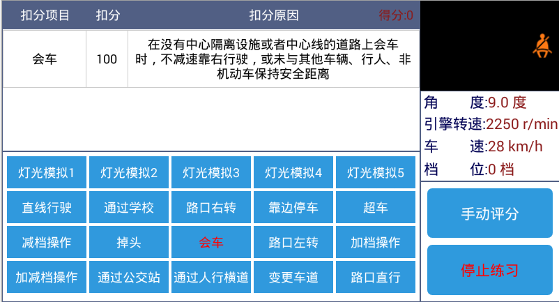 駕培計時終端路考儀一體機