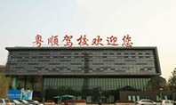 廣州市全市采用我司產(chǎn)品全面升級(jí)計(jì)時(shí)培訓(xùn)系統(tǒng)